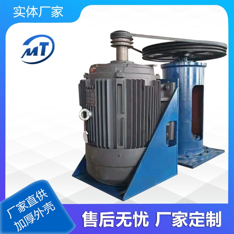 皮帶式攪拌器
