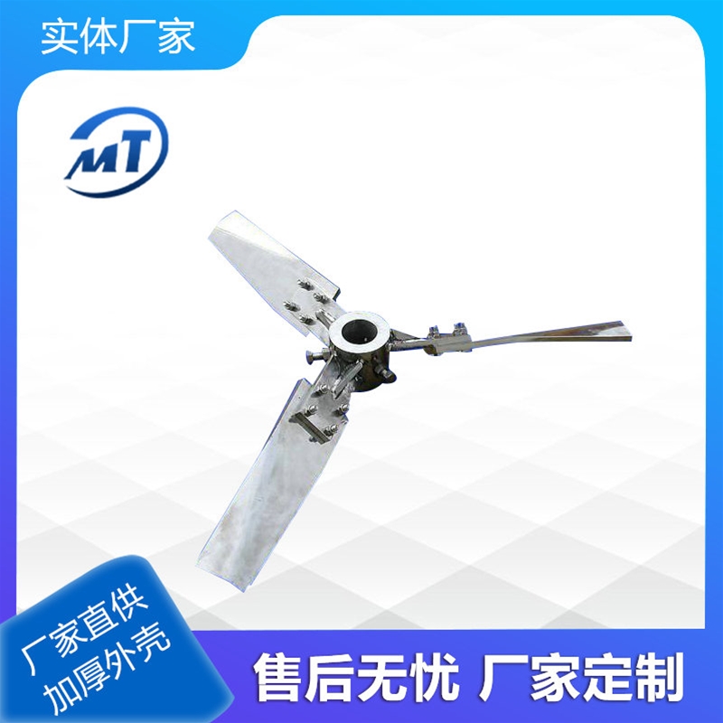攪拌器